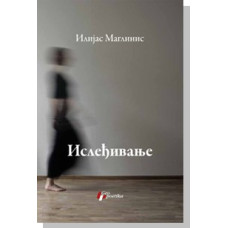 Isleđivanje , Ilijas Maglinis