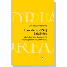 U modernističkoj čajdžinici: doživljaj kineskog pisma u evropskom modernizmu , Zoran Skrobanović U modernističkoj čajdžinici: doživljaj kineskog pisma u evropskom modernizmu , Zoran Skrobanović