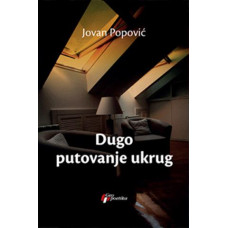 Dugo putovanje ukrug , Jovan Popović Dugo putovanje ukrug , Jovan Popović