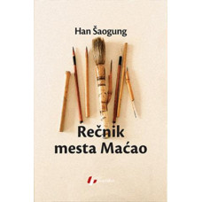 Rečnik mesta Maćao , Han Saogung