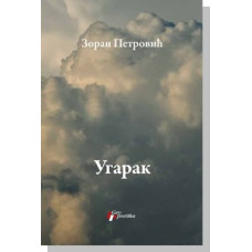 Ugarak , Zoran Petrović Ugarak , Zoran Petrović