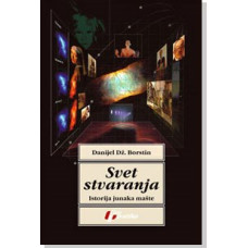 Svet stvaranja , Danijel Dž. Borstin Svet stvaranja , Danijel Dž. Borstin