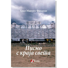 Pismo s kraja sveta , Hose Manuel Fahardo Pismo s kraja sveta , Hose Manuel Fahardo