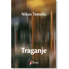 Traganje , Nikos Temelis Traganje , Nikos Temelis