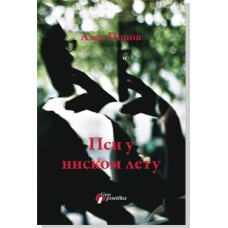 Psi u niskom letu , Alek Popov Psi u niskom letu , Alek Popov